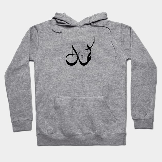 Kamal Arabic name كمال Hoodie by ArabicFeather